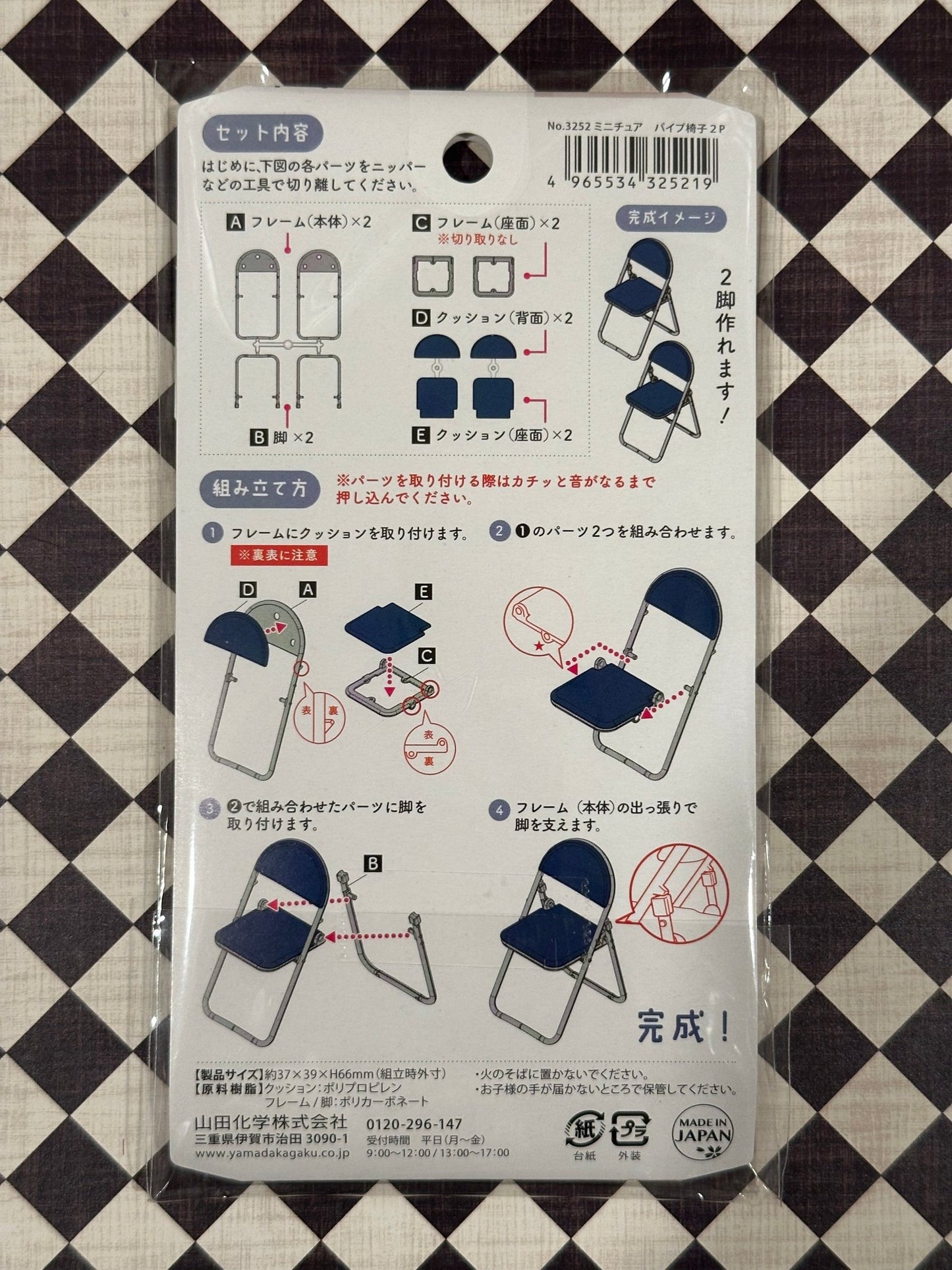 1/12 Scale Folding Chair (1/18 1/10) Prop Diorama Figurine | Made in Japan | NEW - Product Image